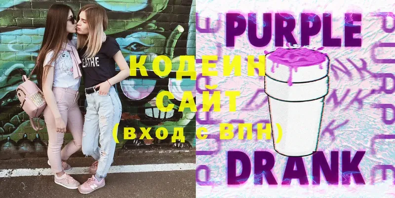 мориарти какой сайт  KRAKEN маркетплейс  Гороховец  Кодеиновый сироп Lean Purple Drank 