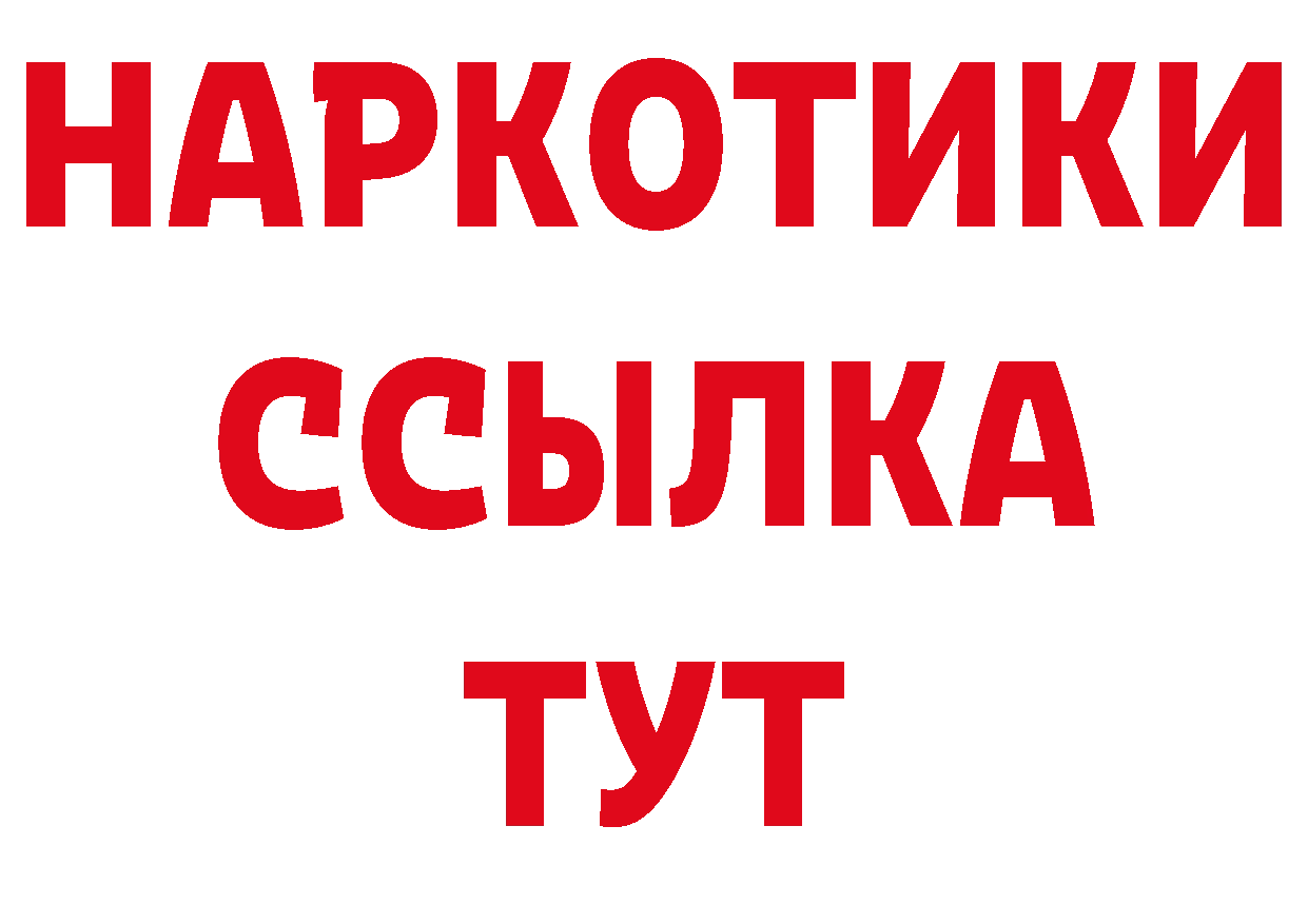 Где продают наркотики? это наркотические препараты Гороховец